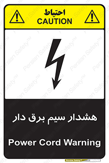  , کابل , برقدار , جریان , 