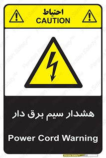  , کابل , برقدار , جریان , 