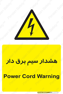  , کابل , برقدار , جریان , 