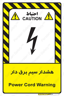  , کابل , برقدار , جریان , 