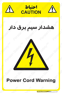  , کابل , برقدار , جریان , 