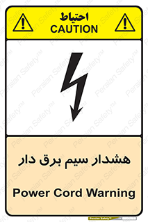  , کابل , برقدار , جریان , 