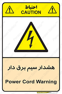  , کابل , برقدار , جریان , 