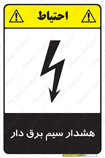  , کابل , برقدار , جریان , 