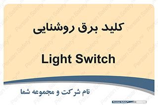 Light , Switch , سوییچ , لامپ , نور , 