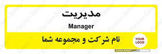  , منیجر , رییس , 