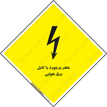  , تیر برق , سیم , 
