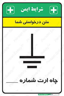 hole , ground , place , area , اتصال به زمین , 