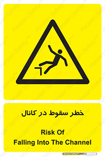  , چاله , منهول , گودال , 