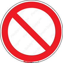 Prohibited , ممنوع , 