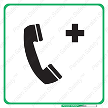 hospital , relief , health , بهداشت , درمانگاه , شماره تماس , 