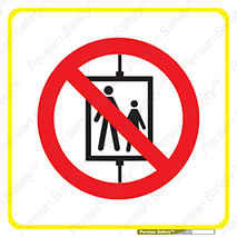 Lift , don’t , بالابر , ممنوع , ممنوعیت , 