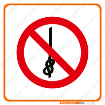 don’t , سیم , ممنوع , 
