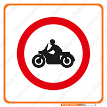 forbidden , inside , motor , داخل , تردد , عبور , وسیله نقلیه , 