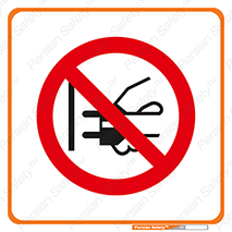don’t , electricity , cable , قطع برق , خاموش کردن , ممنوع , 