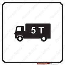  , بار , مجاز , پنج , 5000 , کیلو گرم , 