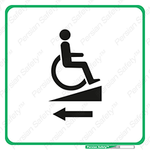 Wheelchair , Ramp , رمپ , معلولین , تردد , صندلی چرخدار , 