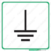 grounding , زمین , برق , گودال , خطر , 