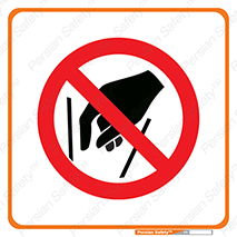 don’t , درون , نبرید , 