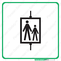 Evacuation , Lift , ضروری , بالابر , خالی کردن , 