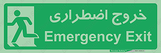 Emergency , Exit , محل , بیرون , ضروری , 