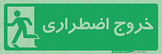 Emergency , Exit , محل , بیرون , ضروری , 