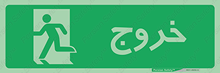 Emergency , Exit , محل , بیرون , ضروری , 