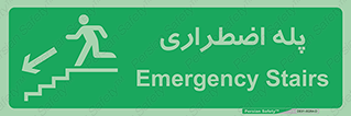 Emergency , Exit , محل , بیرون , ضروری , پله , 