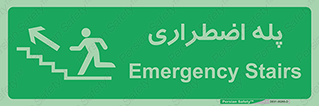 Emergency , Exit , محل , بیرون , ضروری , پله , 