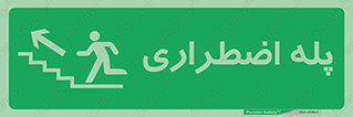 Emergency , Exit , محل , بیرون , ضروری , پله , 
