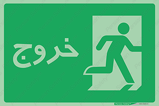 Emergency , Exit , محل , بیرون , ضروری , 