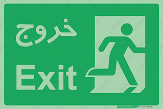 Emergency , Exit , محل , بیرون , ضروری , 