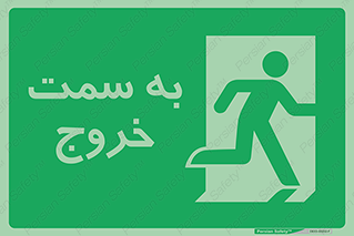 Emergency , Exit , محل , بیرون , ضروری , 