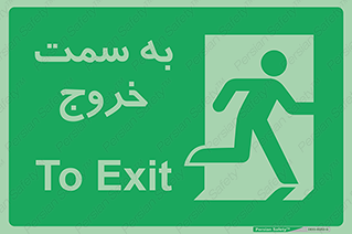 Emergency , Exit , محل , بیرون , ضروری , 