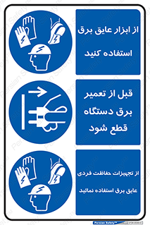 چندمنظوره , ترکیبی , قبل از تعمیر , از برق جدا کنید , دوشاخه , از استفاده کنید , لوازم , تجهیزات فردی , عایق برق , ابزار , Multi , Purpose , 