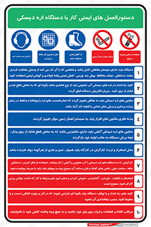 راهنمای , نحوه استفاده , ایمن , امن , 