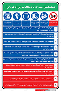 راهنمای , نحوه استفاده , ایمن قرقره کن , 