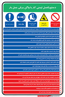 راهنمای , نحوه استفاده , ایمن , امن , قوانین , 