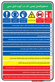 راهنمای , نحوه استفاده , ایمن , امن , قوانین , 