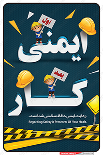 شعار , پوستر , 