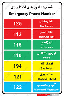 تماس , ضروری , پروژه , 