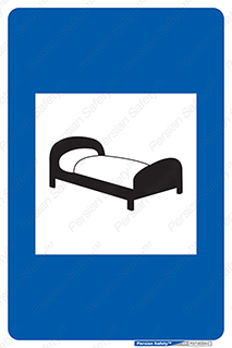 متل , سوییت , استراحتگاه , 