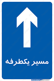 مسیر , جاده , 