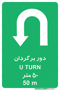 دور زدن , مجاز , 