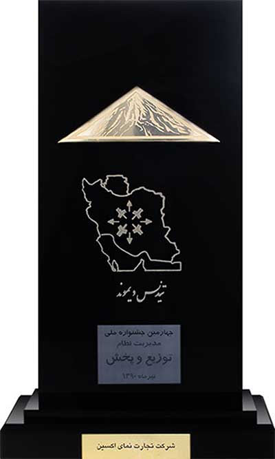 منتخب چهارمین جشنواره تندیس دیموند در سالن همایش های وزارت کشور بعنوان برند برتر محصولات ایمنی در ایران