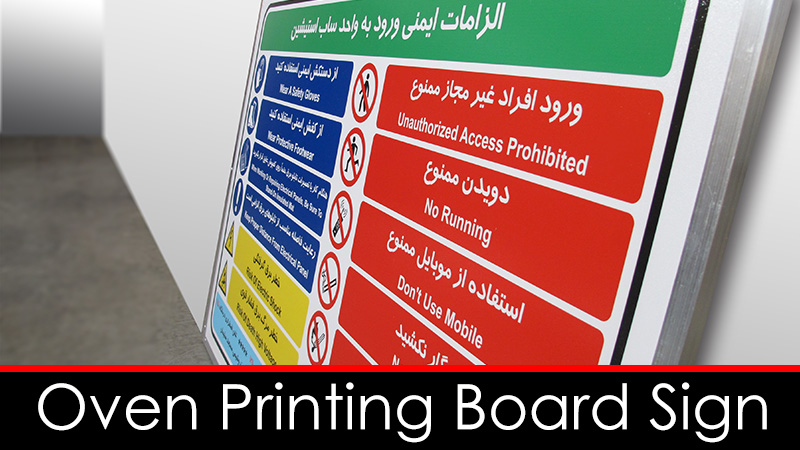قیمت تابلو , تابلو , پوستر , تابلوی ایمنی , برچسب ایمنی , برچسب هشداردهنده , تابلوی هشدار دهنده , تابلوی راهنمایی رانندگی , علائم هشدار دهنده , علامت هشدار دهنده , علائم بازدارنده , Safety sign , safety poster , road sign , ضدخش , الکترواستاتیک , پخت شده , 